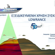 Σεμινάριο LOWRANCE - TECHNAVA S.A. στην Κύπρο.