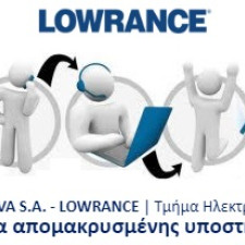 LOWRANCE || Ομάδα απομακρυσμένης υποστήριξης